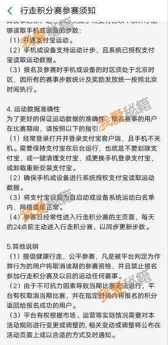支付寶行走積分賽走多少步才能獲得積分？