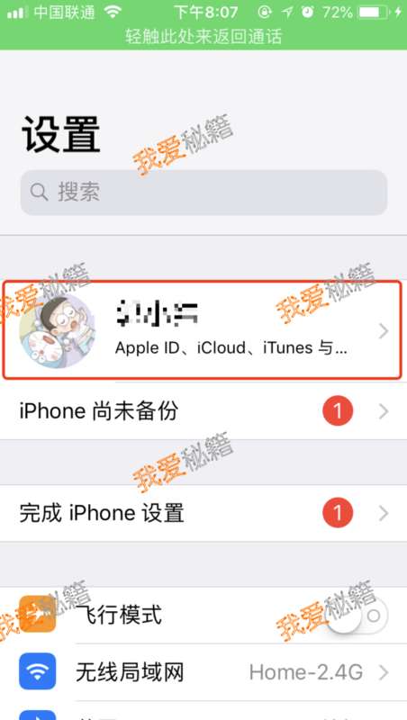 蘋果id解綁支付寶教程_蘋果手機支付寶免密支付解除方法