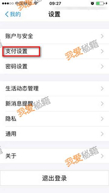 蘋果手機(jī)支付寶限額設(shè)置_蘋果支付寶免密支付取消圖文攻略