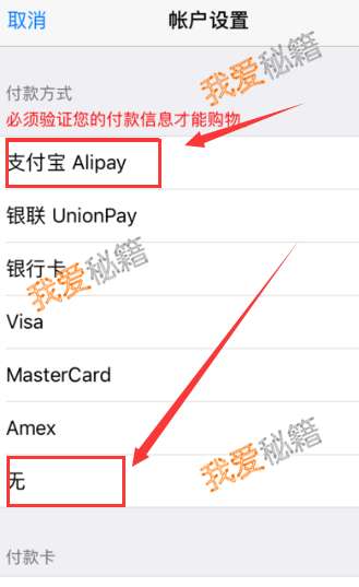 蘋果手機(jī)支付寶限額設(shè)置_蘋果支付寶免密支付取消圖文攻略