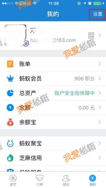 蘋果手機(jī)支付寶限額設(shè)置_蘋果支付寶免密支付取消圖文攻略