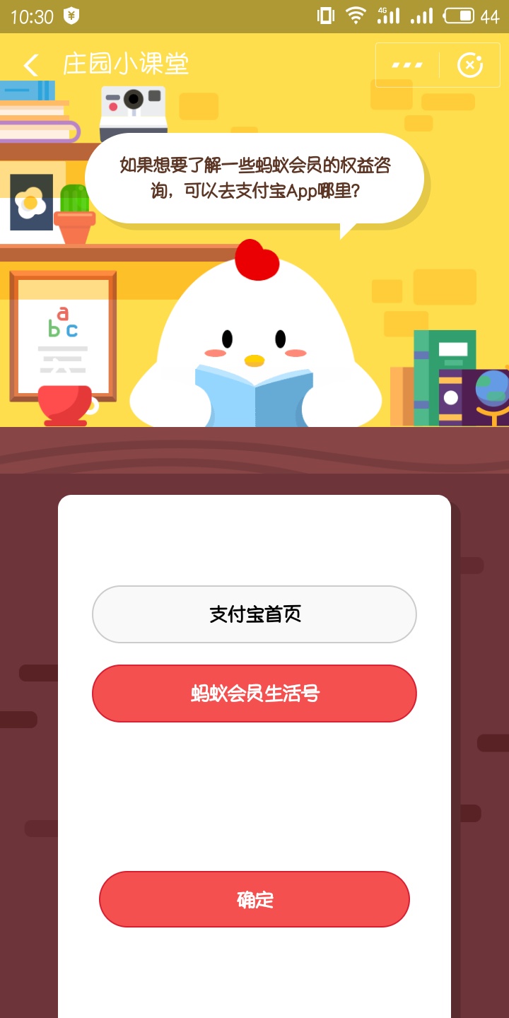 如果想要了解一些螞蟻會(huì)員的權(quán)益咨詢，可以去支付寶APP那里?