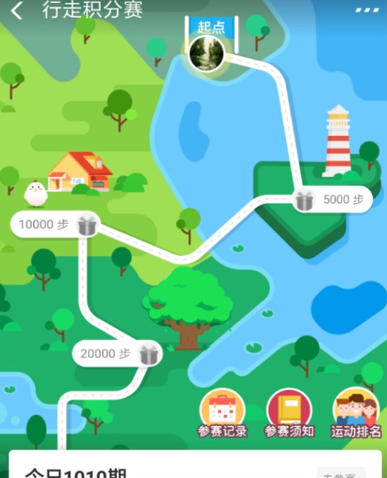 支付寶行走積分賽獎勵怎么領？ 支付寶行走積分賽獎勵獲取攻略