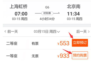 支付寶怎么購買火車票 購買火車票流程