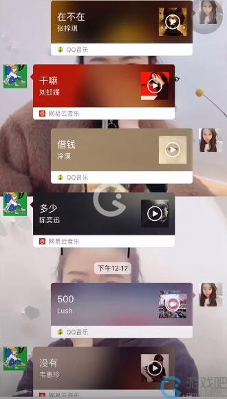抖音【花式歌名套路借錢】分享