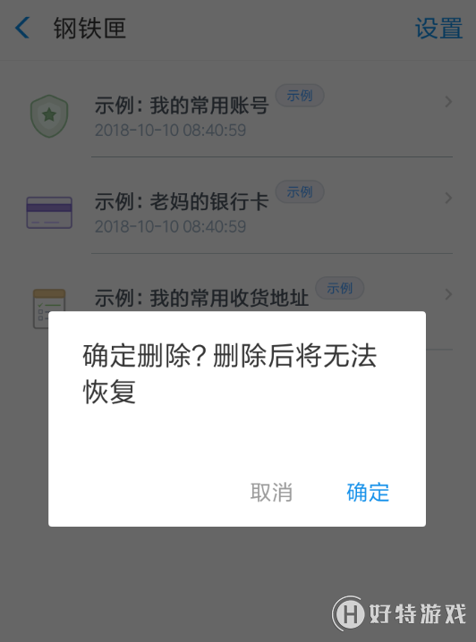 支付寶鋼鐵匣如何關閉？關閉使用教程方法介紹