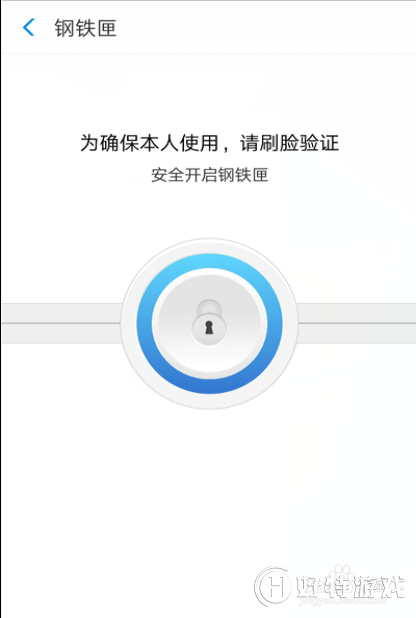 支付寶【鋼鐵匣安全備忘】設(shè)置方法分享
