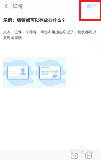 支付寶鋼鐵匣安全備忘怎么設(shè)置？鋼鐵匣安全備忘設(shè)置操作步驟詳解