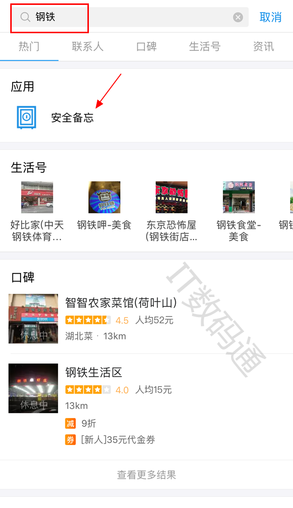 支付寶鋼鐵匣怎么開通有什么用?開通流程及使用方法分享介紹