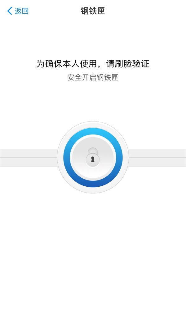 支付寶鋼鐵匣怎么開通有什么用?開通流程及使用方法分享介紹