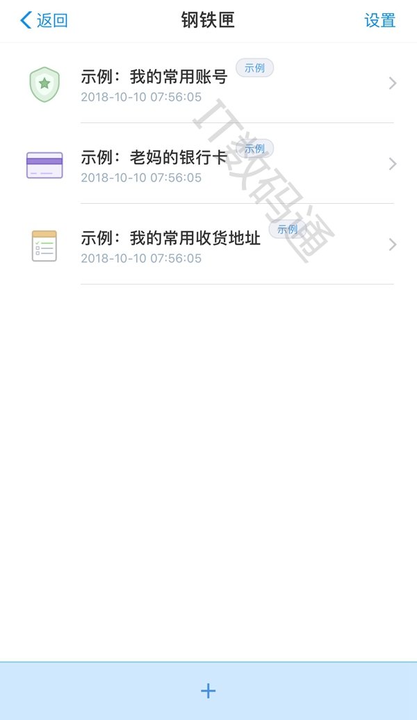 支付寶鋼鐵匣怎么開通有什么用?開通流程及使用方法分享介紹