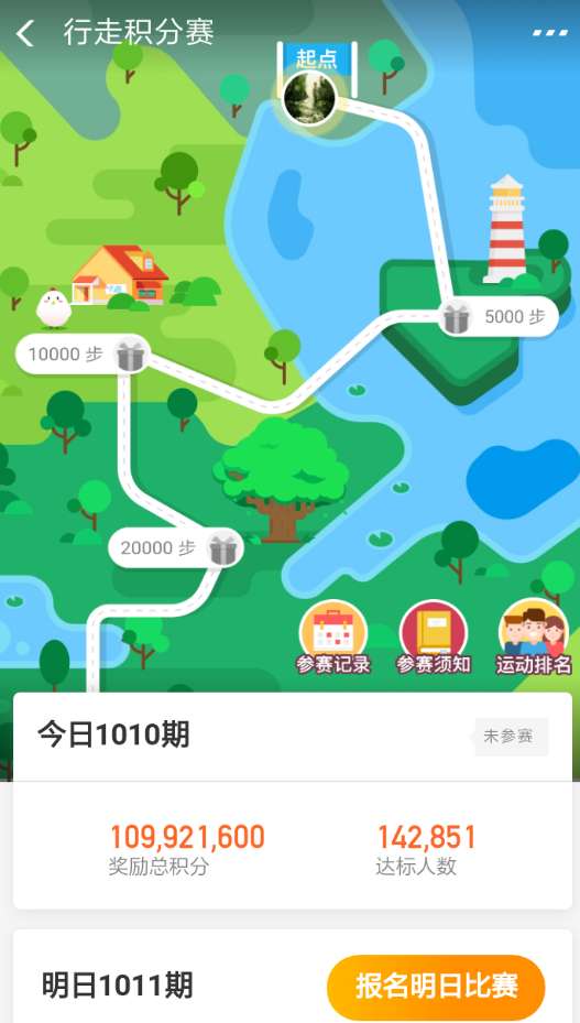 支付寶行走積分塞獎勵在哪領 行走積分塞獎勵領取流程