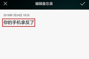 微信怎么發倒立的文字 微信發倒立文字教程