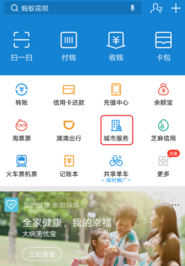 支付寶怎么查詢電子發票_查詢電子發票的方法