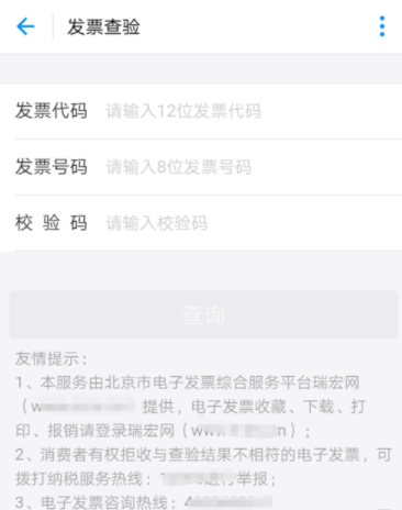 支付寶怎么查詢電子發票_查詢電子發票的方法