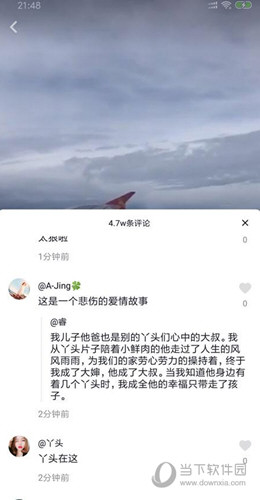 抖音大叔丫頭是誰 大叔丫頭抖音號分享