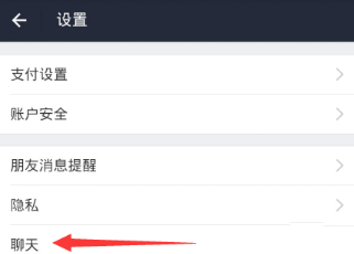 支付寶怎么設置聊天背景_支付寶聊天背景設置方法