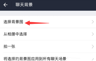 支付寶怎么設置聊天背景_支付寶聊天背景設置方法