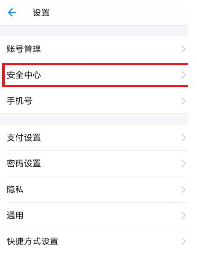 支付寶怎么刷臉登錄_支付寶刷臉登錄設(shè)置方法
