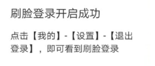 支付寶怎么刷臉登錄_支付寶刷臉登錄設(shè)置方法