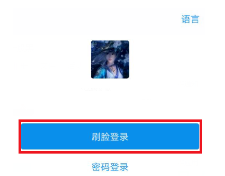 支付寶怎么刷臉登錄_支付寶刷臉登錄設(shè)置方法