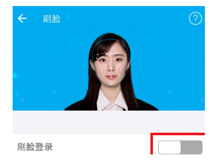 支付寶怎么刷臉登錄_支付寶刷臉登錄設(shè)置方法