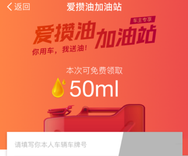 支付寶怎么免費領取汽油_支付寶領取汽油的方法