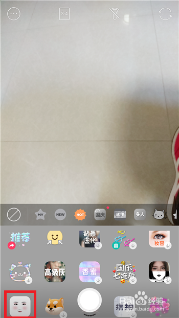 抖音五官微調的特效是什么軟件？具體使用方法介紹