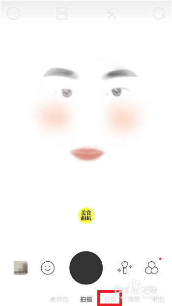 抖音五官微調的特效是什么軟件？具體使用方法介紹