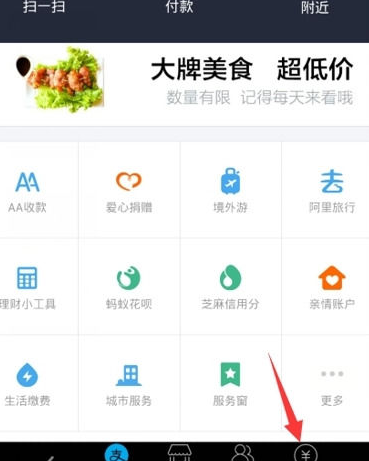 支付寶怎么隱藏金額_支付寶隱藏金額方法介紹