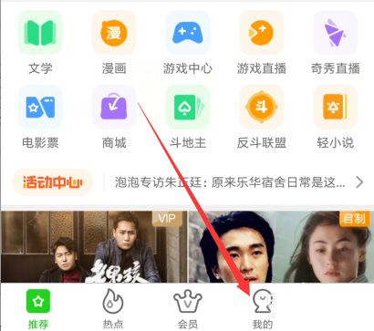 怎么申請愛奇藝流量卡_愛奇藝流量卡申請方法介紹