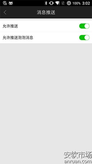 愛奇藝怎么關(guān)閉消息推送_手機愛奇藝關(guān)閉消息推送教程