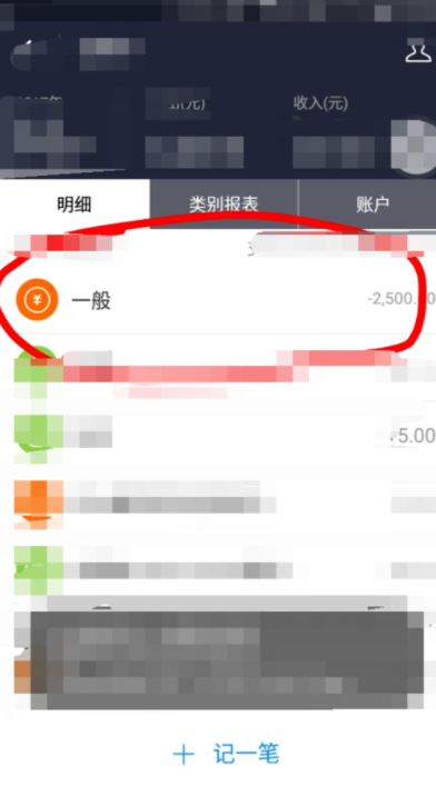 支付寶怎么使用記賬本_支付寶使用記賬本記賬方法
