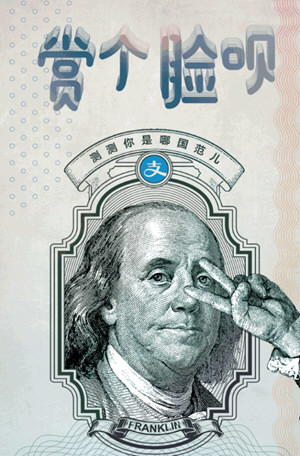 支付寶賞個臉唄怎么玩 賞個臉唄挖法介紹