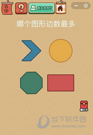 微信腦力大亂斗X第83關(guān)怎么過 哪個(gè)圖形邊數(shù)最多答案