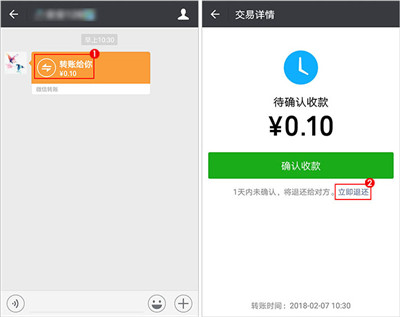 微信轉(zhuǎn)賬怎么撤回？微信轉(zhuǎn)賬撤回方法