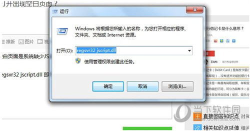 QQ郵箱打開(kāi)空白怎么回事 加載頁(yè)面一直顯示空白解決方法