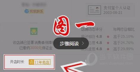 淘寶賣家怎么刪除差評 教你刪除中差評