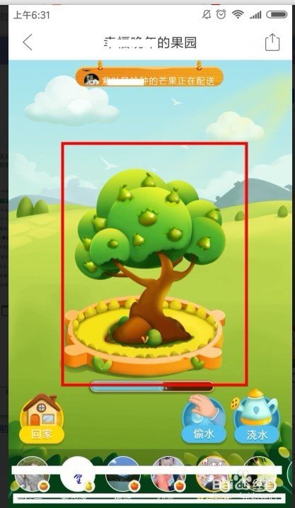 拼多多果園進(jìn)不去了怎么辦？具體操作步驟分享