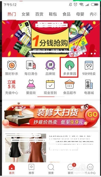 拼多多果園進(jìn)不去了怎么辦？具體操作步驟分享