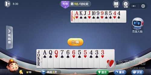 微信歡樂斗地主殘局闖關專家第112關怎么過 112關破解技巧