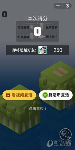 微信板子英雄怎么復(fù)活 快速復(fù)活技巧