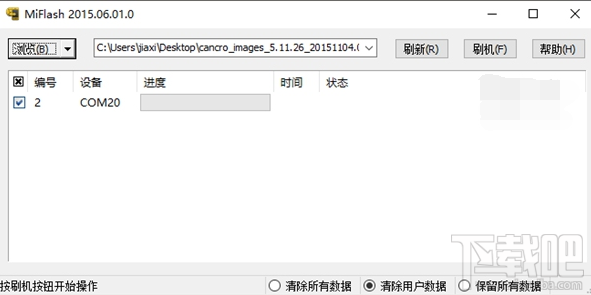 小米4如何從win10刷回miui 小米4win10刷回小米系統教程