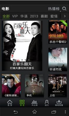 愛奇藝8.12.1無限制版怎么使用_愛奇藝8.12.1無限制版使用方法教程