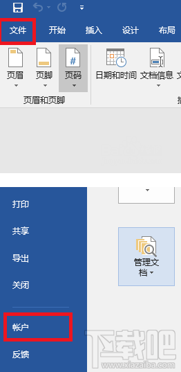 windows10怎么安裝office2019