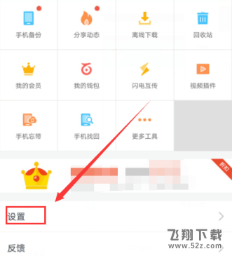 百度網盤密碼鎖怎么設置_百度網盤密碼鎖設置方法教程