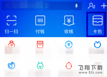 支付寶卡券怎么轉(zhuǎn)贈好友_支付寶卡券轉(zhuǎn)贈好友方法教程