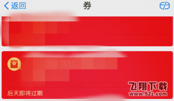 支付寶卡券怎么轉(zhuǎn)贈好友_支付寶卡券轉(zhuǎn)贈好友方法教程