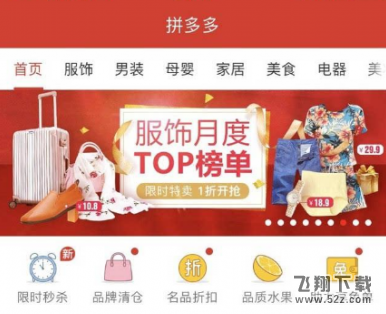 拼多多店鋪提現失敗怎么辦_拼多多店鋪提現失敗解決方法教程