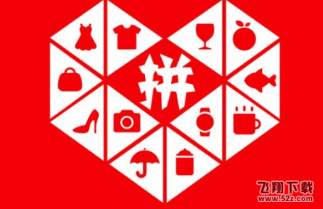 拼多多怎么退貨退款_拼多多退貨退款方法教程